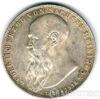 Срібна монета 2 Марки 1915 рік. Саксен-Мейнінген купити на monitex.com.ua - 1 Срібна монета 2 Марки 1915 рік. Саксен-Мейнінген