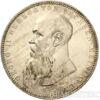 Серебряная монета 5 Марок 1902 год. Саксен-Мейнинген купить на monitex.com.ua - 1 Серебряная монета 5 Марок 1902 год. Саксен-Мейнинген