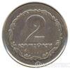 2 копійки 1992 року купить на monitex.com.ua - 0 2 копійки 1992 року