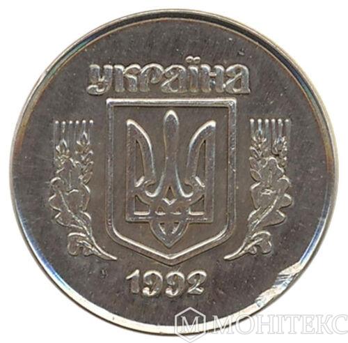 2 копійки 1992 року 2 копійки 1992 року
