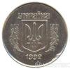2 копійки 1992 року купить на monitex.com.ua - 1 2 копійки 1992 року