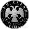 3 рубля 2015 року Троїце-Сергієва Лавра купити на monitex.com.ua - 2 3 рубля 2015 року Троїце-Сергієва Лавра