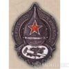 Нагрудный знак ВСЕРОКОМПОМ. 1922 - 30 гг. купить на monitex.com.ua - 2 Нагрудный знак ВСЕРОКОМПОМ. 1922 - 30 гг.