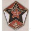 Нагрудний знак «кращому ударнику» . 30-ті рр. купити на monitex.com.ua - 5 Нагрудний знак «кращому ударнику» . 30-ті рр.