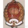 Нагрудний знак «кращому ударнику» . УРСР. 30-ті рр. купити на monitex.com.ua - 7 Нагрудний знак «кращому ударнику» . УРСР. 30-ті рр.
