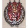 Нагрудный знак «Лучшему ударнику». 1932 г. купить на monitex.com.ua - 3 Нагрудный знак «Лучшему ударнику». 1932 г.