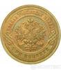 3 копейки 1894 года Петра 2 купить на monitex.com.ua - 1 3 копейки 1894 года Петра 2