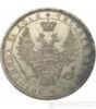 1 рубль 1854 року купити на monitex.com.ua - 1 1 рубль 1854 року