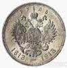1 Рубль 1913 "в пам'ять 300-річчя Дому Романових" купити на monitex.com.ua - 1 1 Рубль 1913 "в пам'ять 300-річчя Дому Романових"