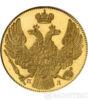 5 рублів 1838 року купити на monitex.com.ua - 1 5 рублів 1838 року