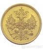5 рублів 1862 року купити на monitex.com.ua - 1 5 рублів 1862 року