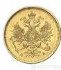 3 рубля 1874 года купить на monitex.com.ua - 1 3 рубля 1874 года